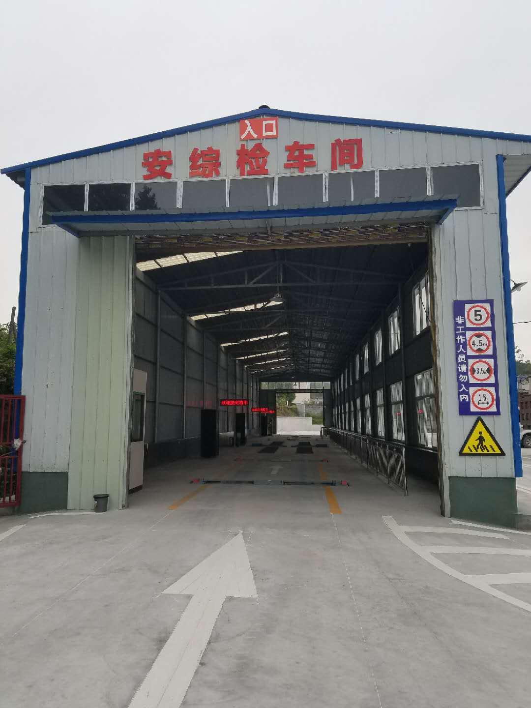 湖南鳳凰檢測(cè)站安檢車(chē)間