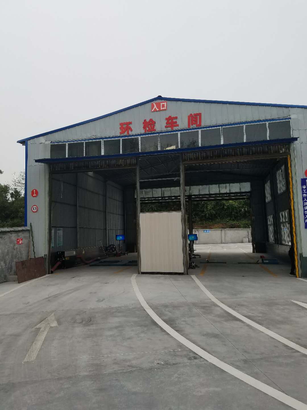 湖南鳳凰檢測(cè)站環(huán)保車(chē)間